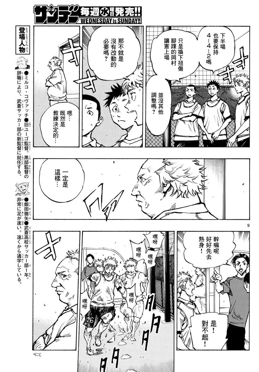 第396话