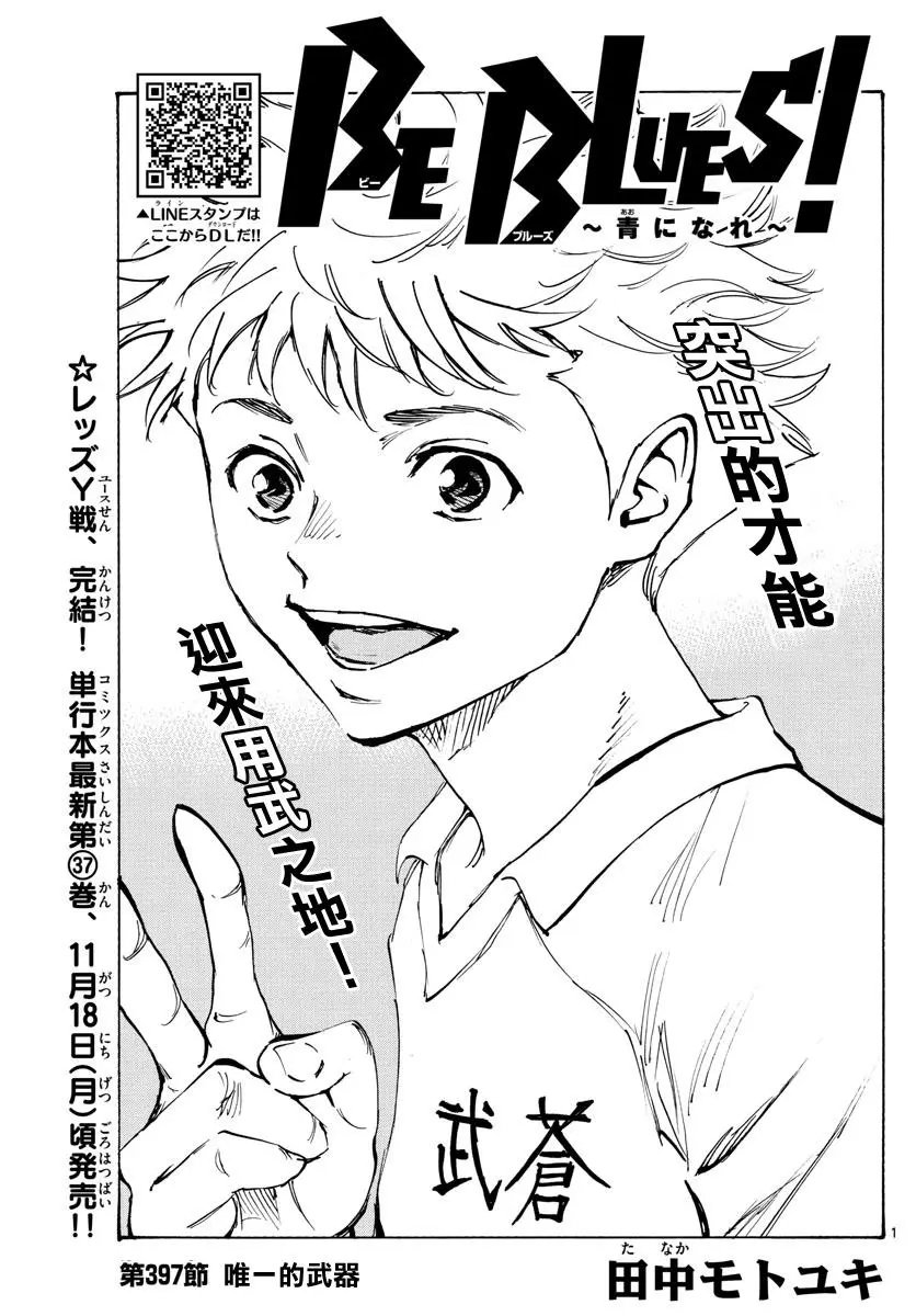 第397话