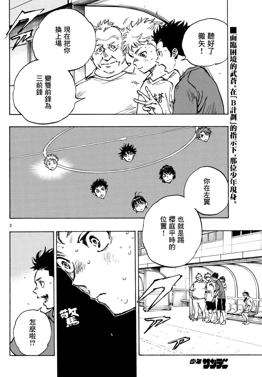 第397话