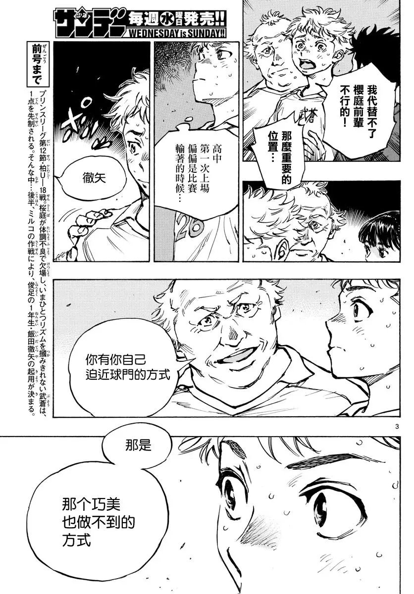 第397话