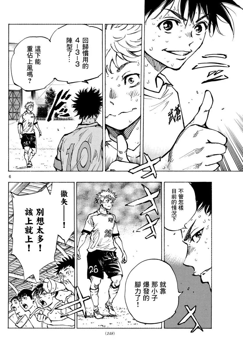 第397话