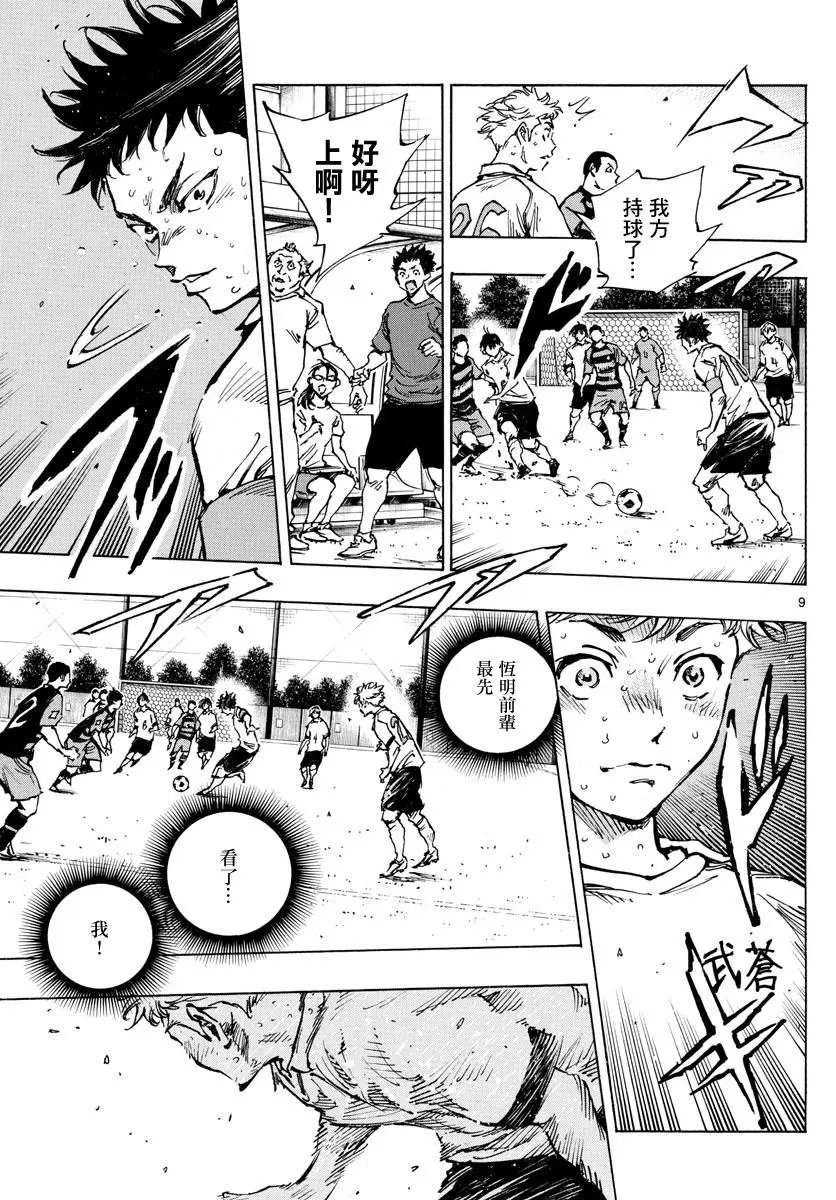 第397话