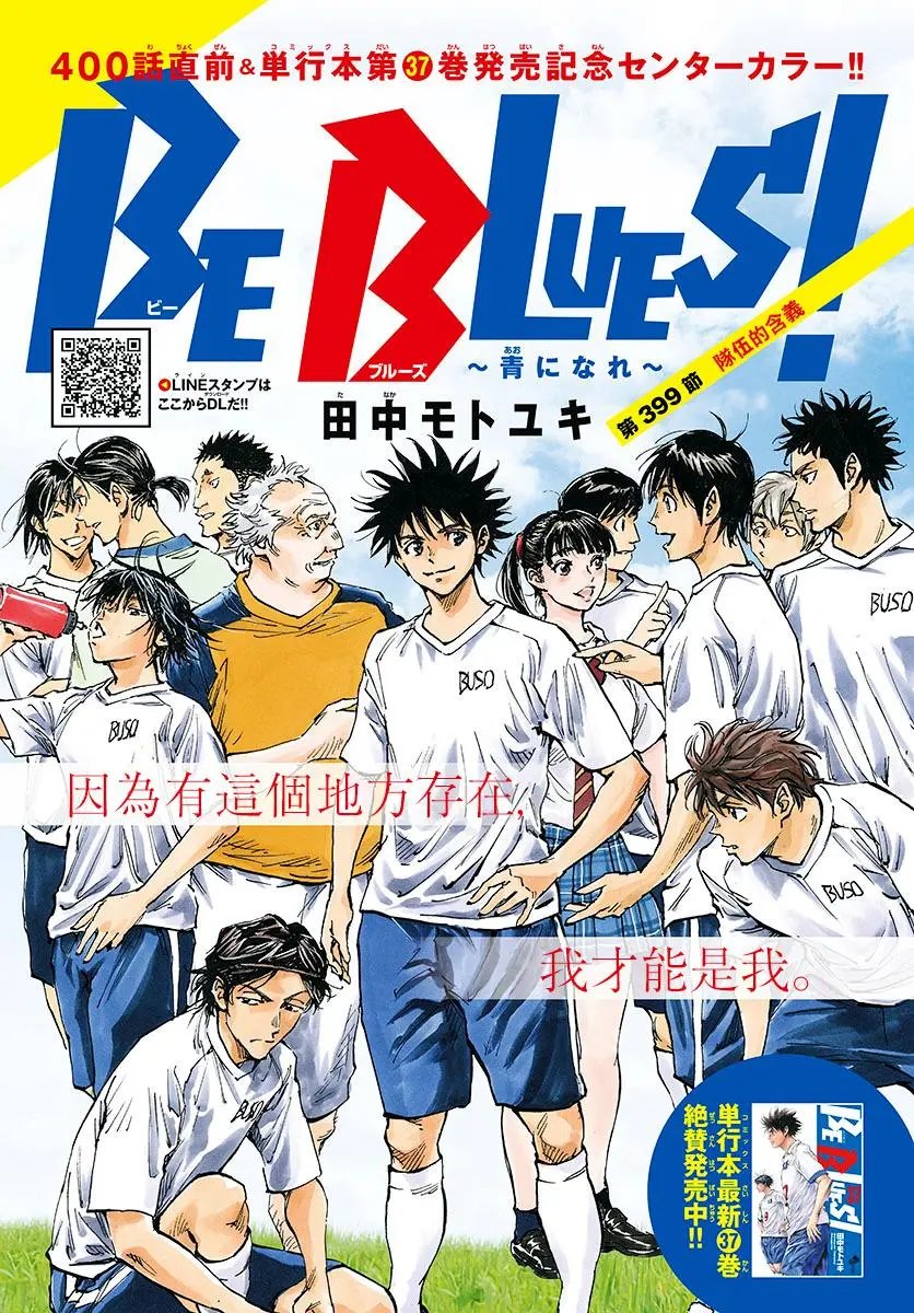 第399话