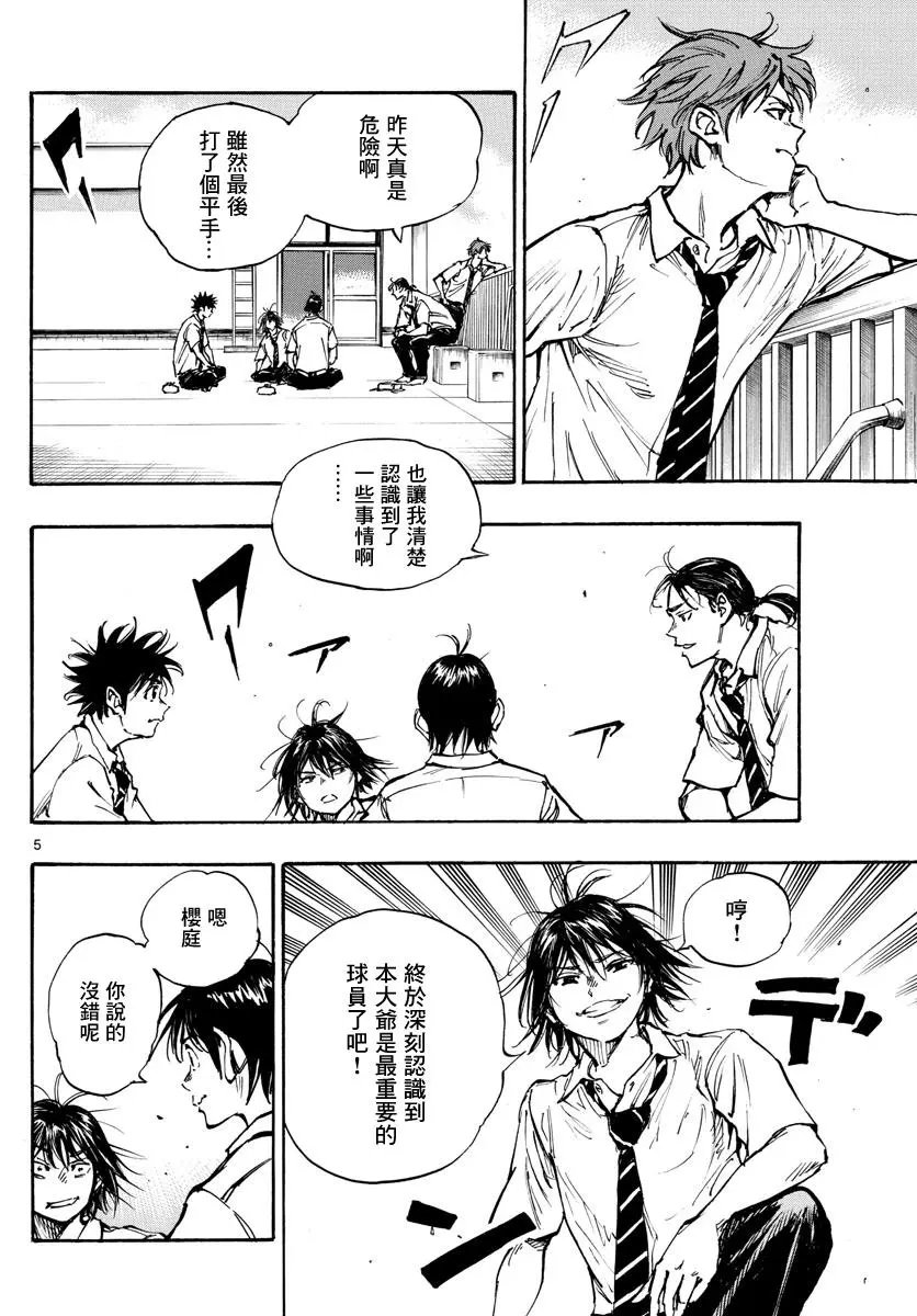 第399话