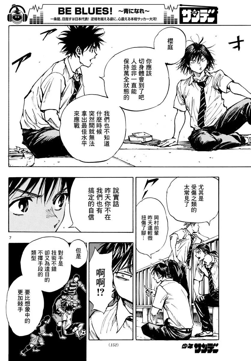 第399话