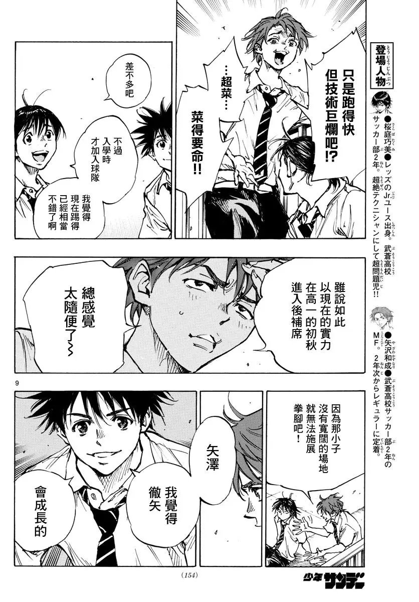 第399话