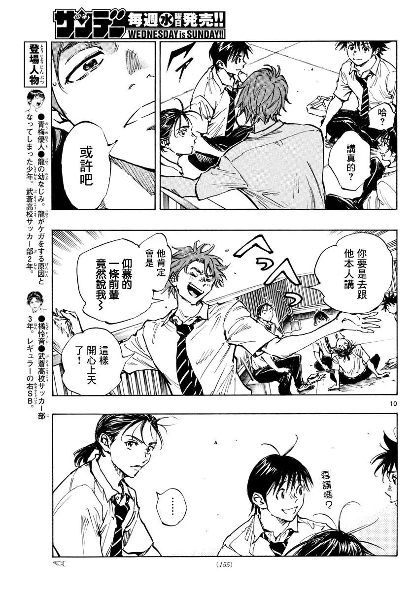 第399话