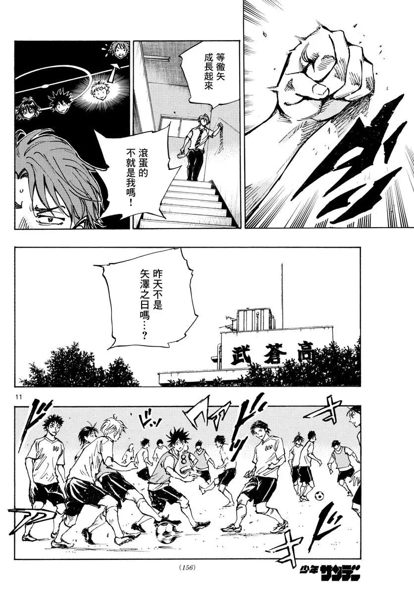 第399话