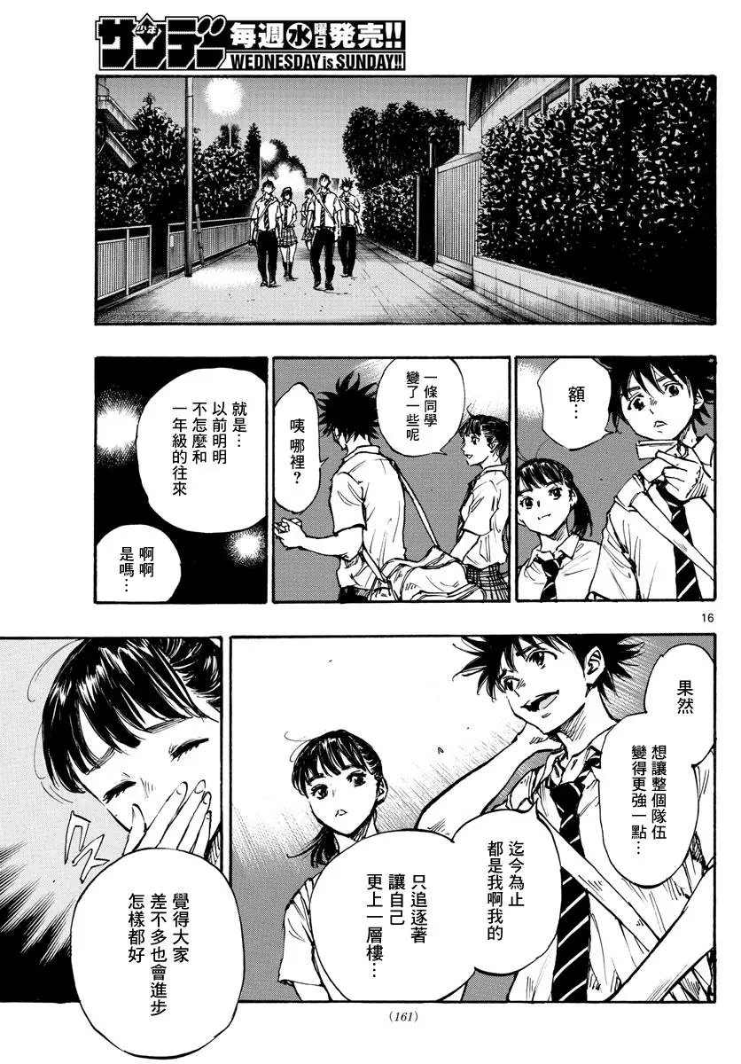 第399话