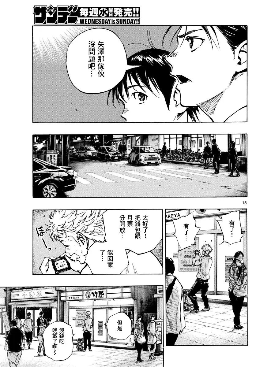 第399话