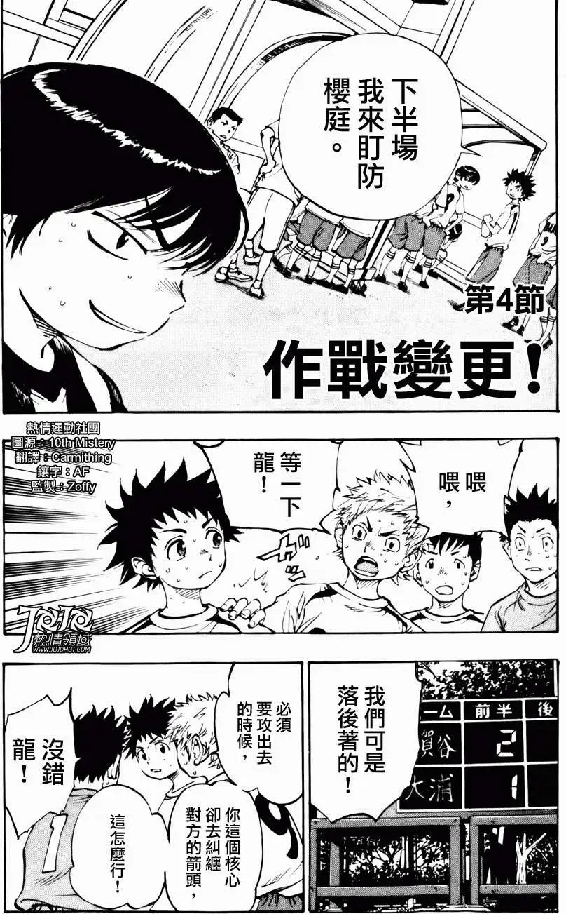 第04回