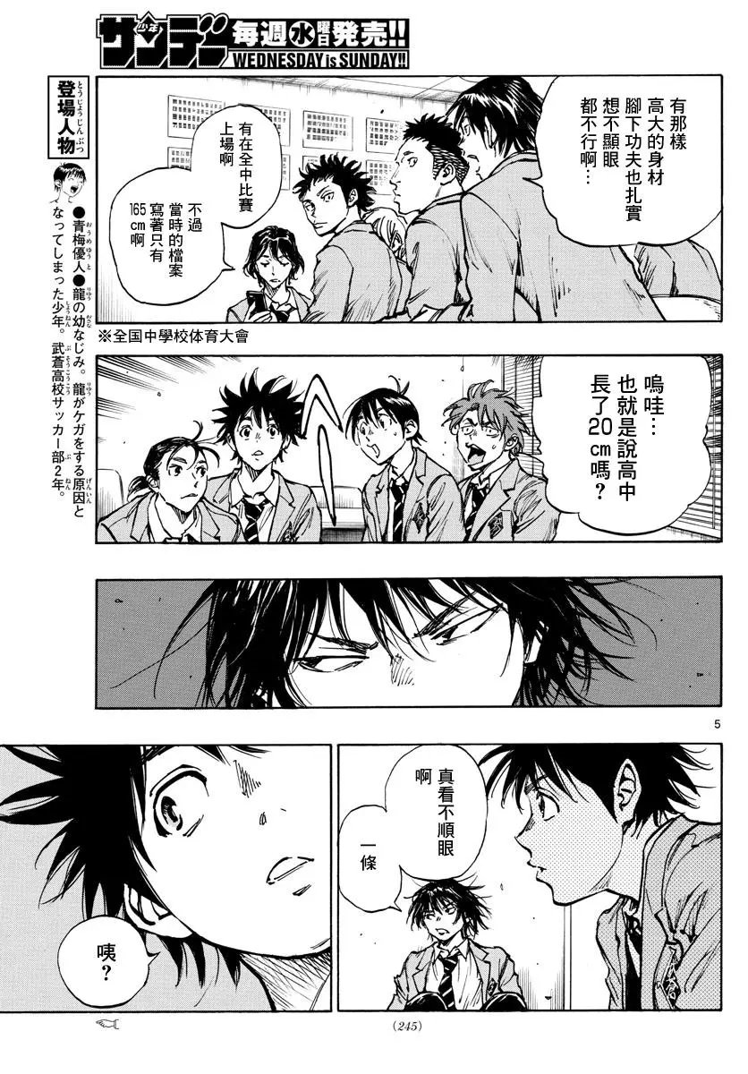 第403话