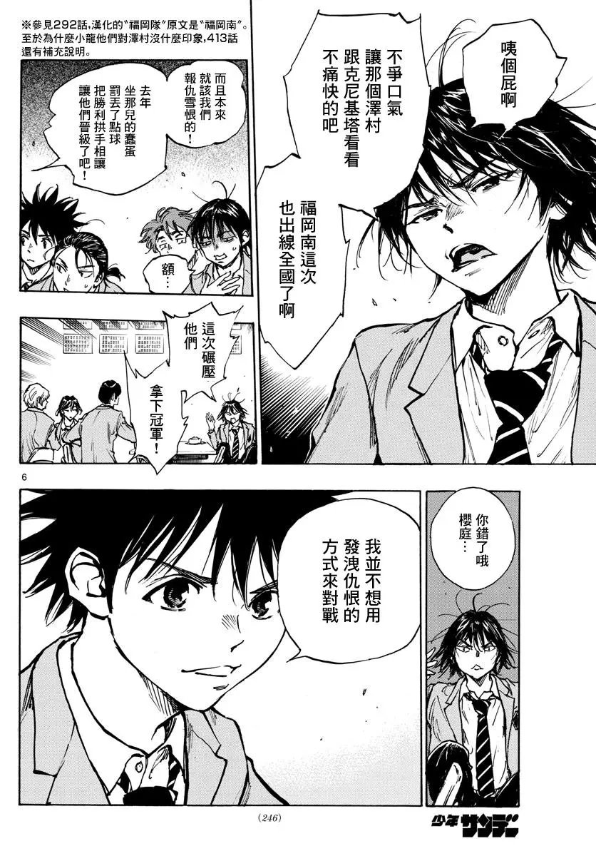 第403话