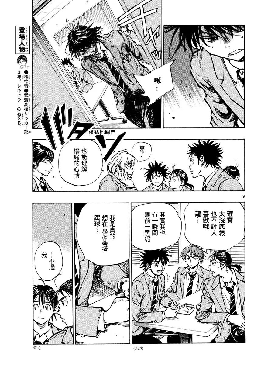 第403话