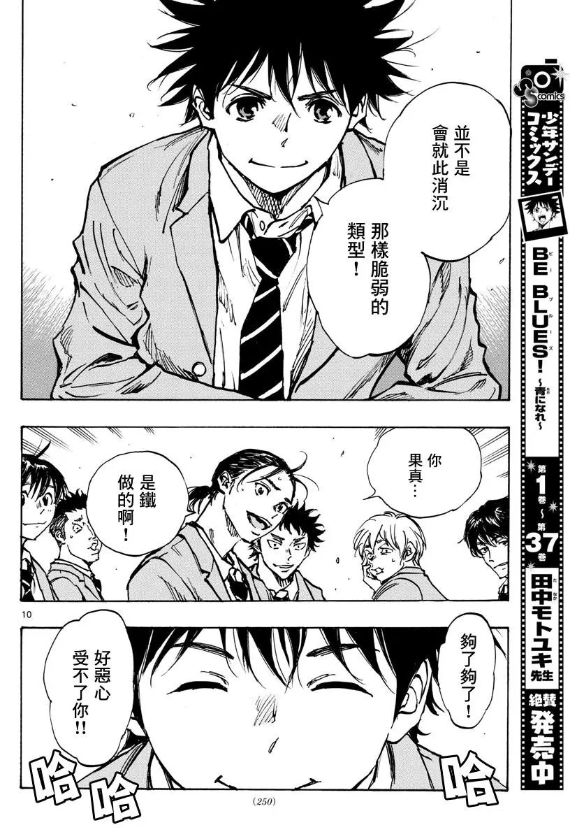 第403话