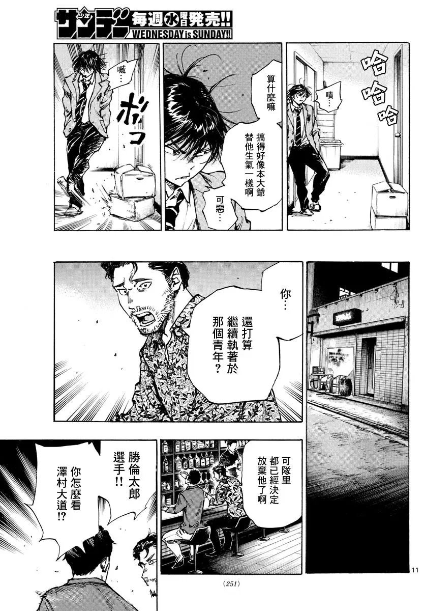 第403话