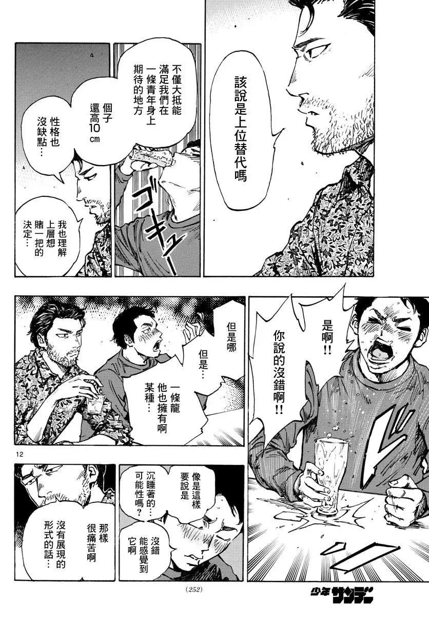 第403话