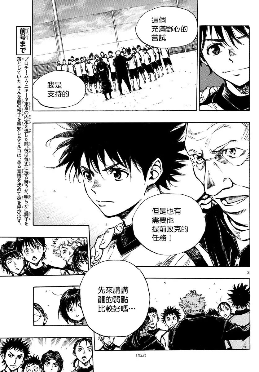 第406话