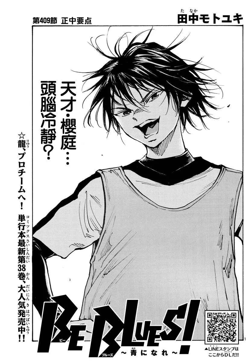 第409话