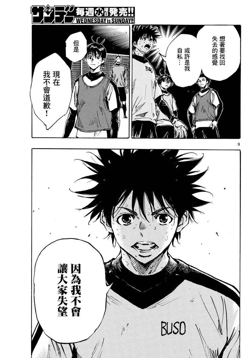 第409话