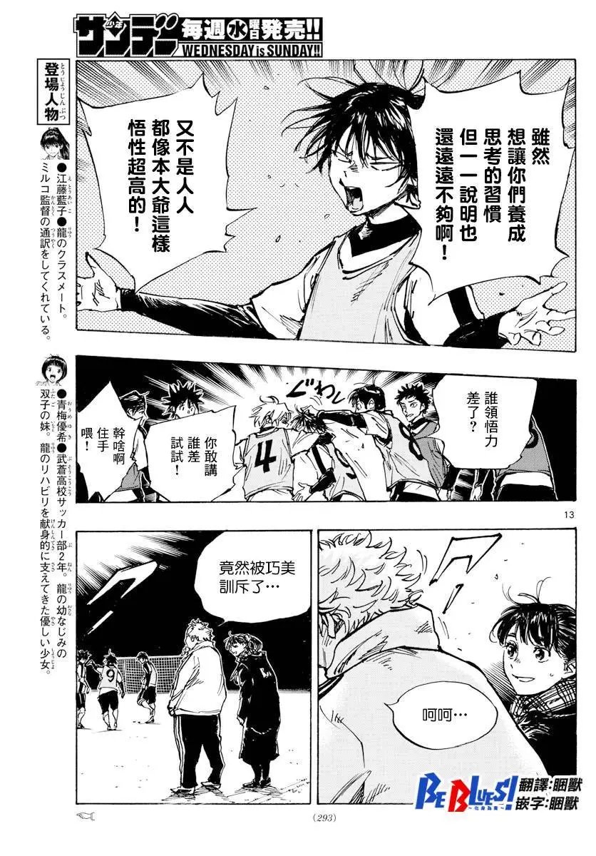 第409话