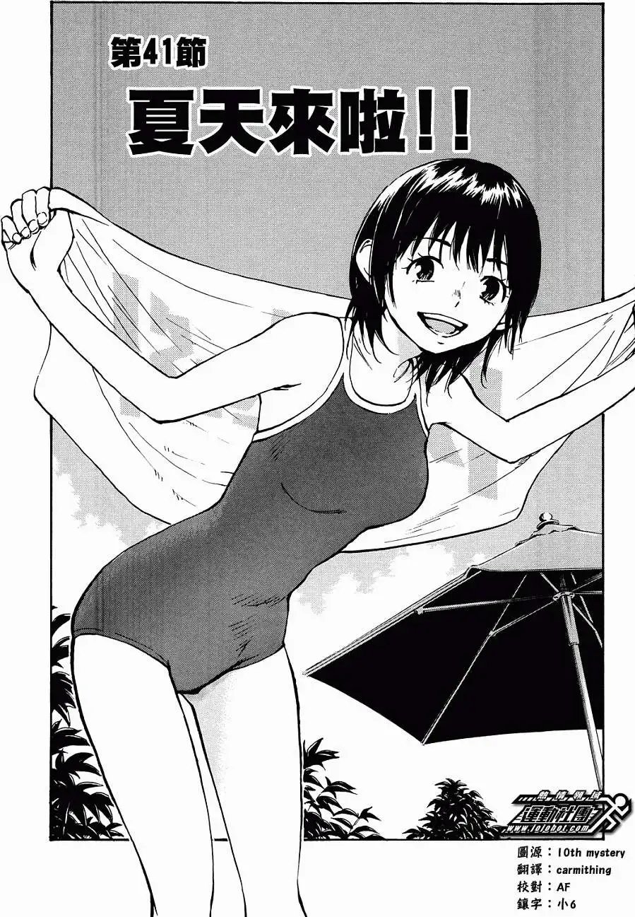 第41回
