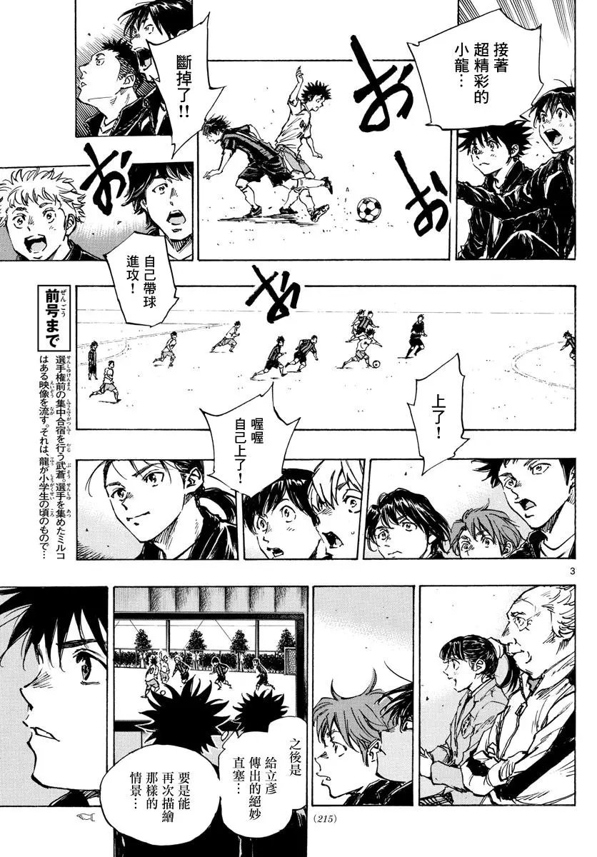 第412话