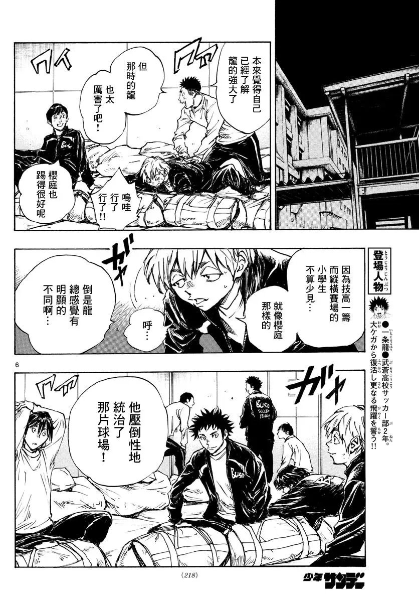 第412话