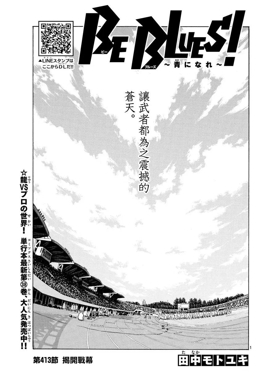 第413话