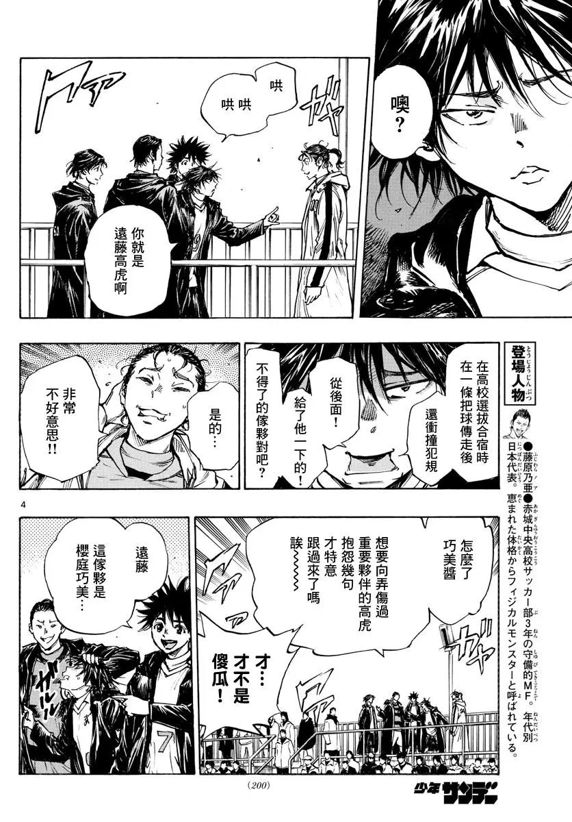 第413话