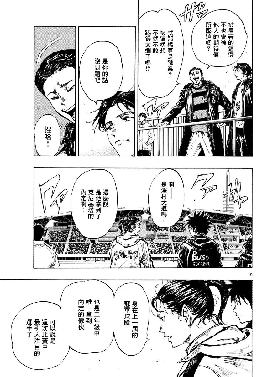 第413话