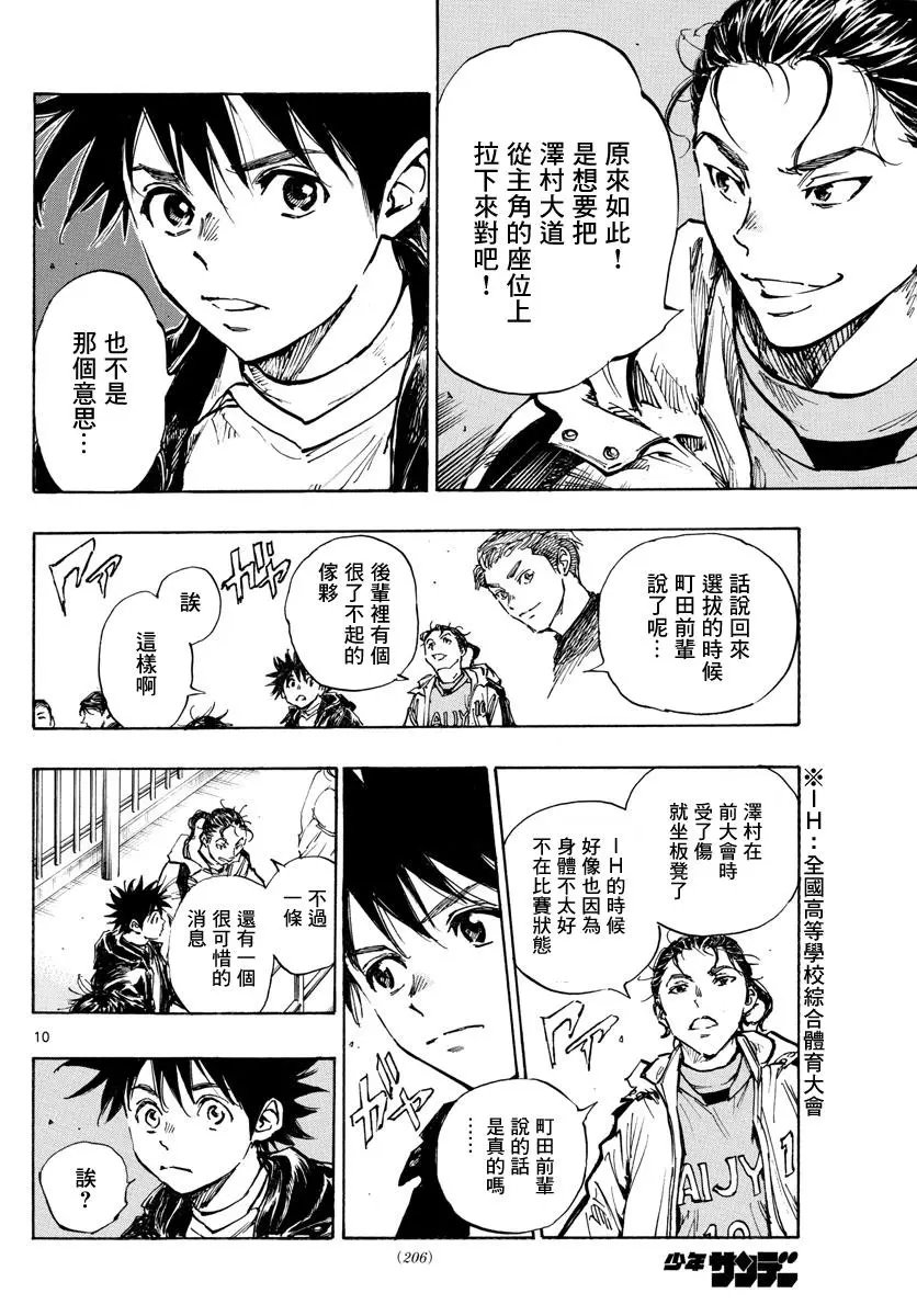 第413话