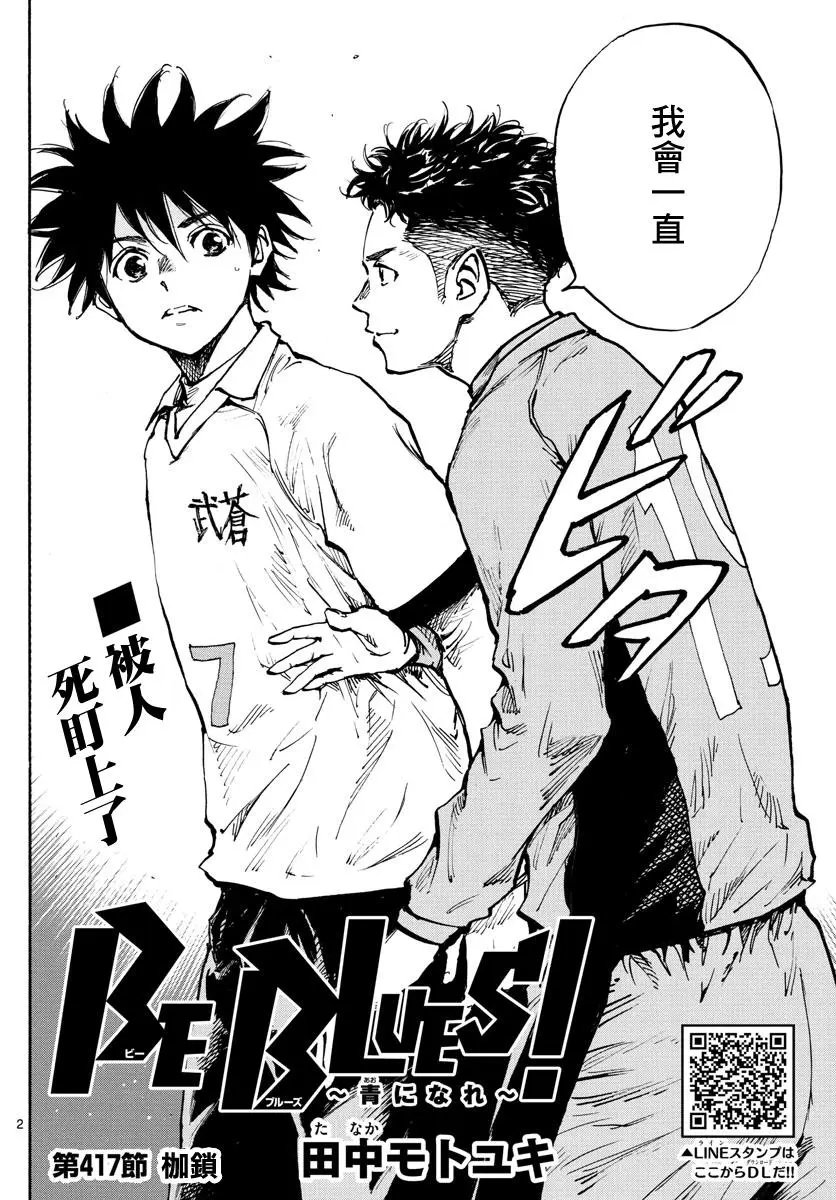 第417话