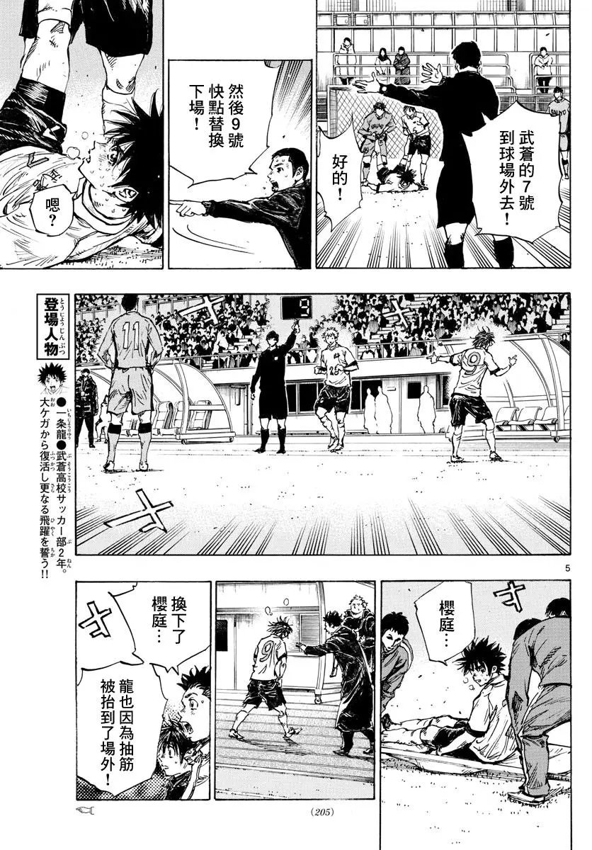 第427话