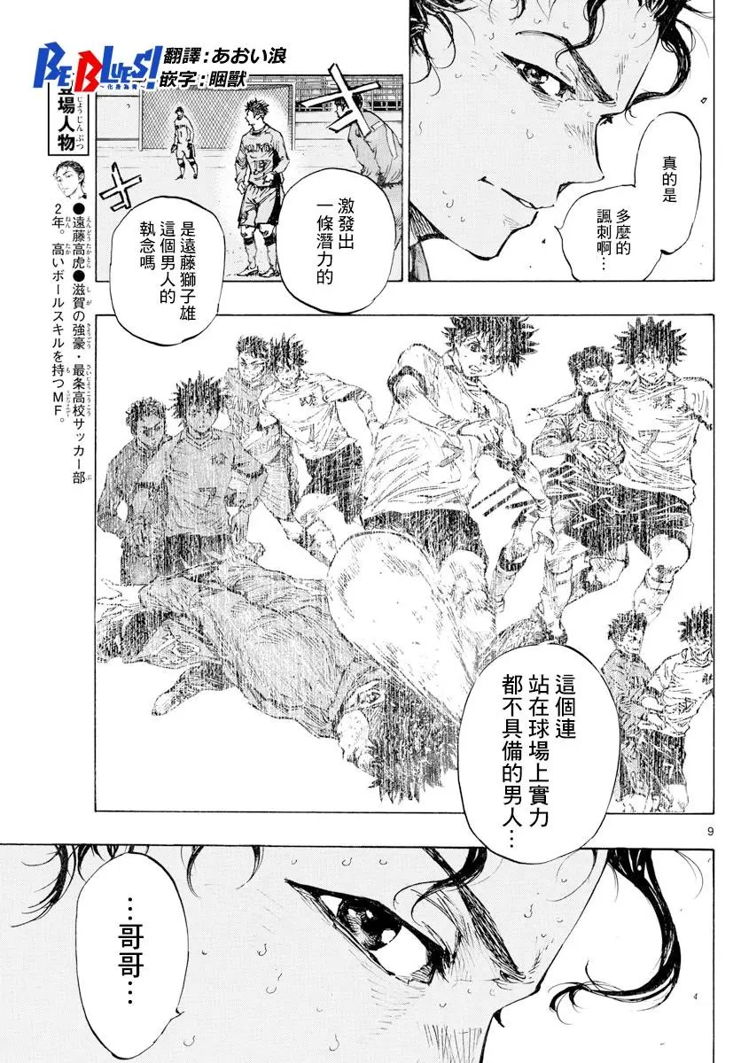第427话