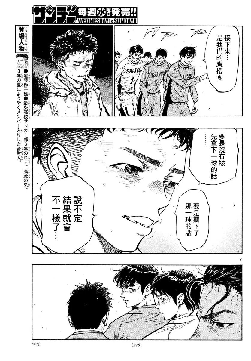 第429话