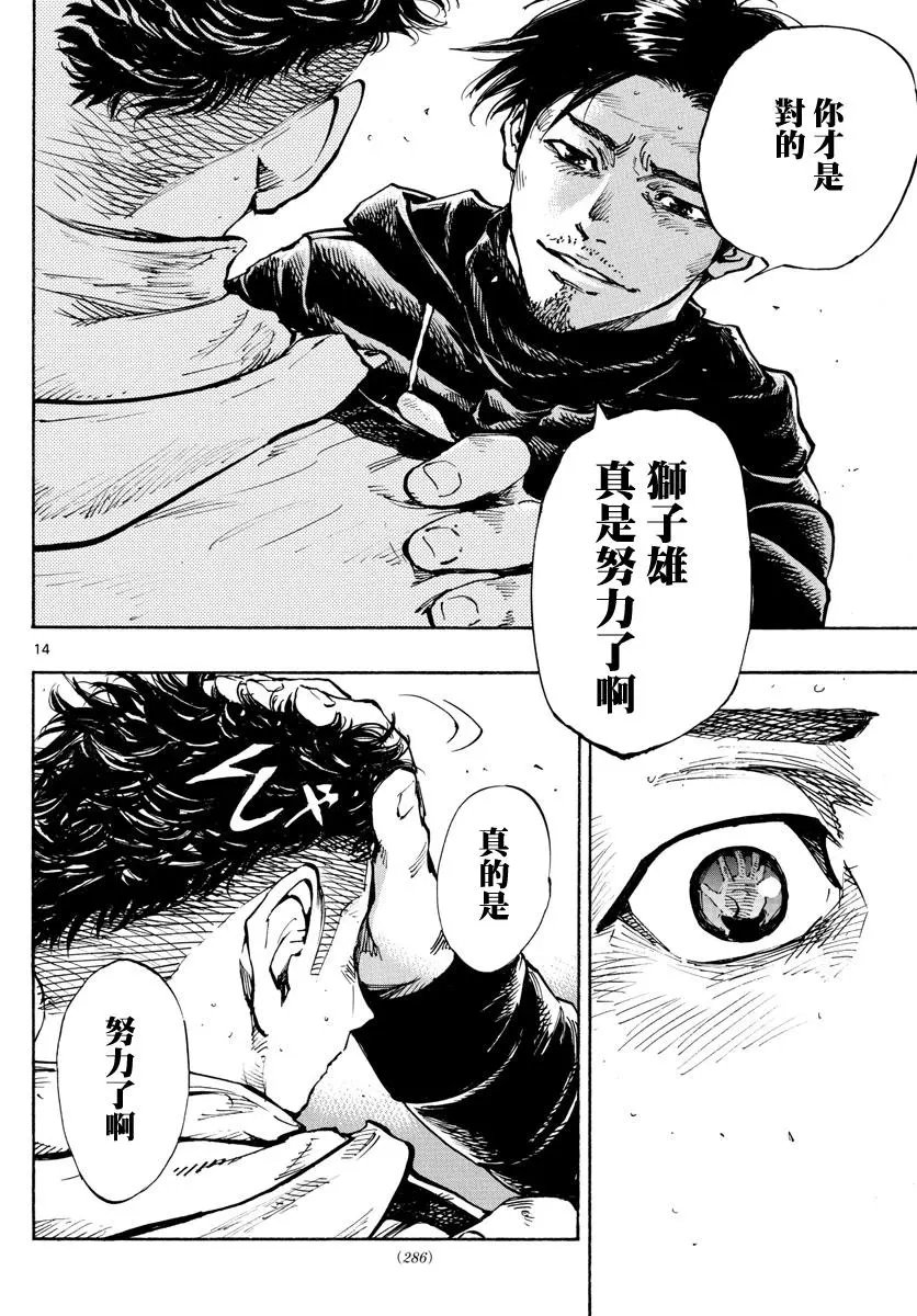 第429话