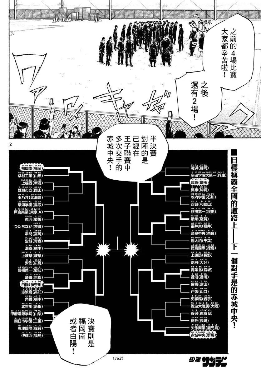 第432话