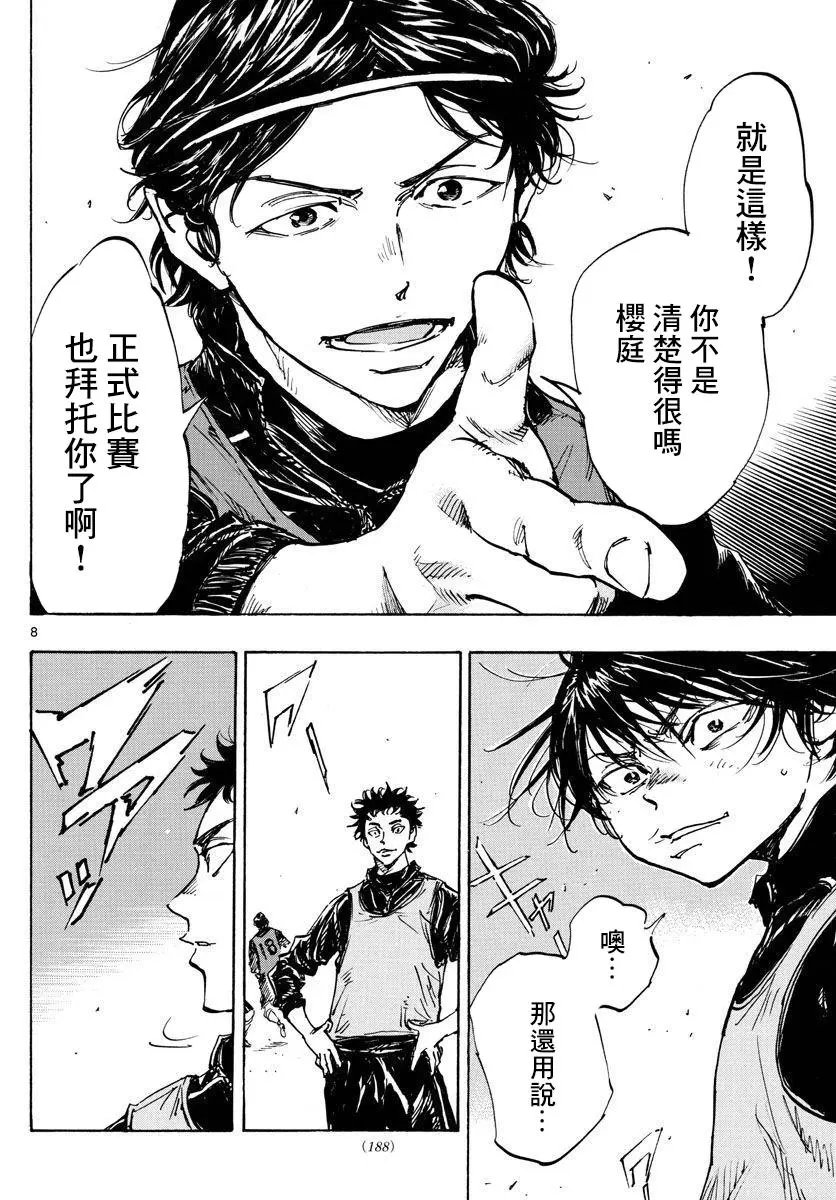 第432话
