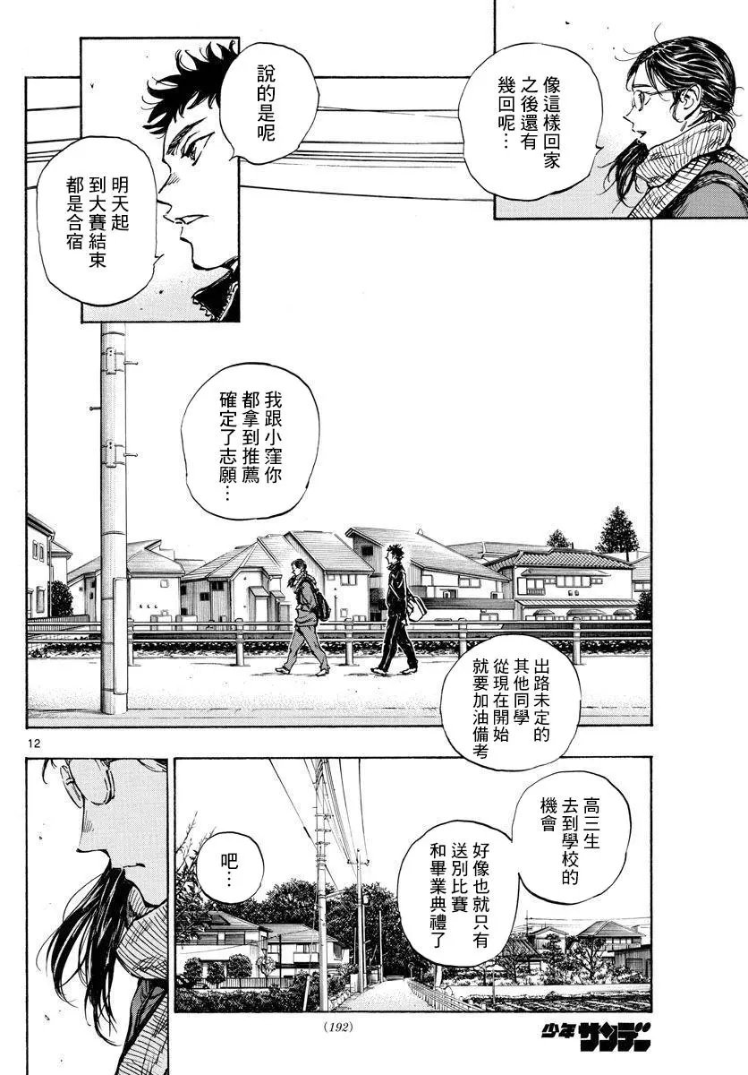 第432话