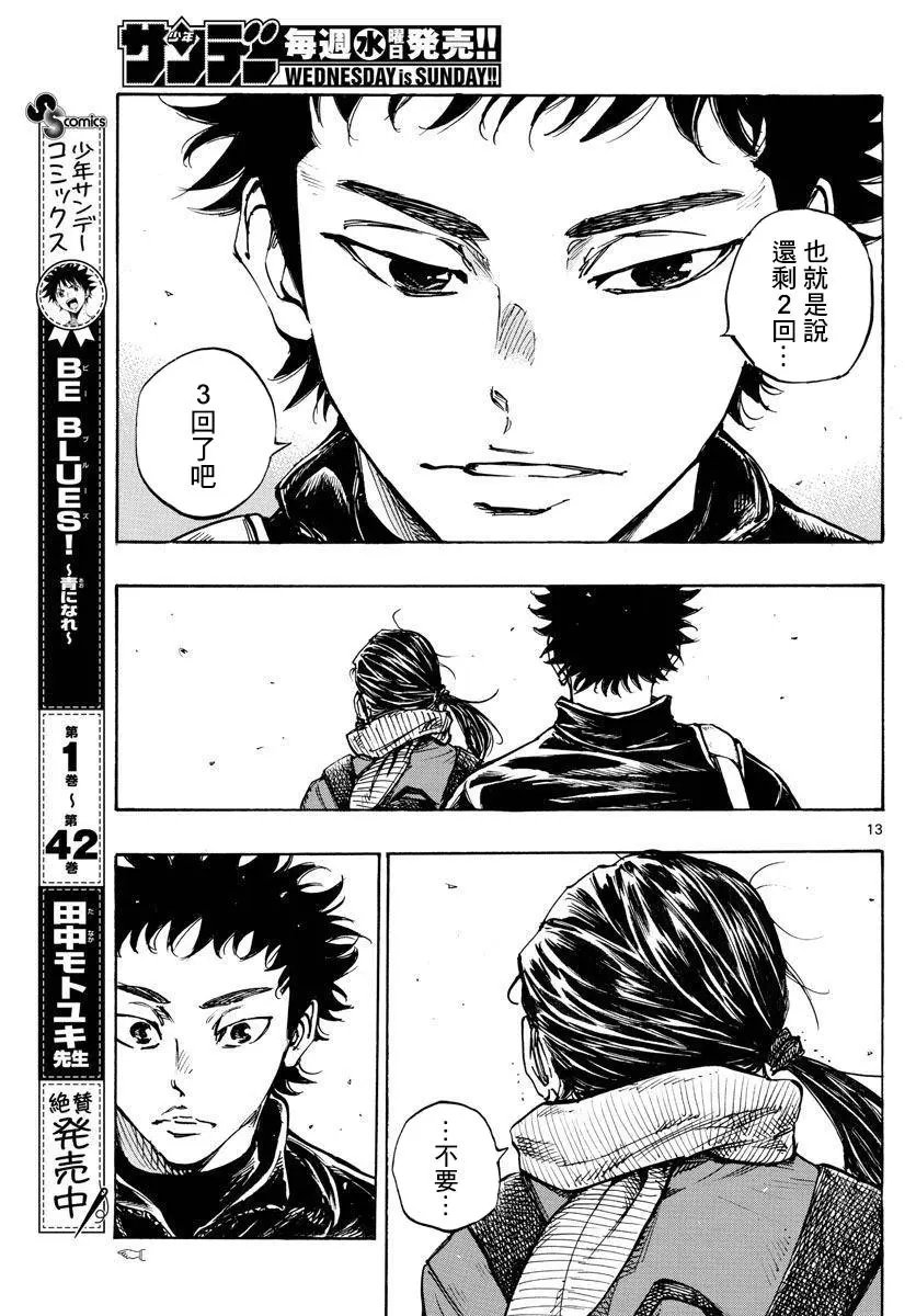 第432话