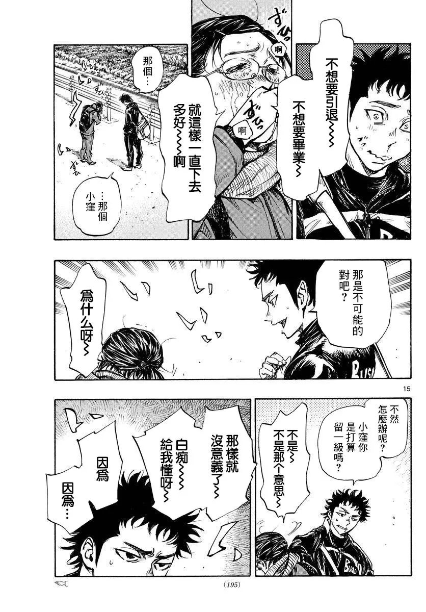第432话