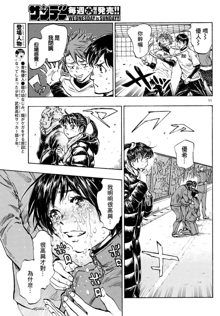 第434话