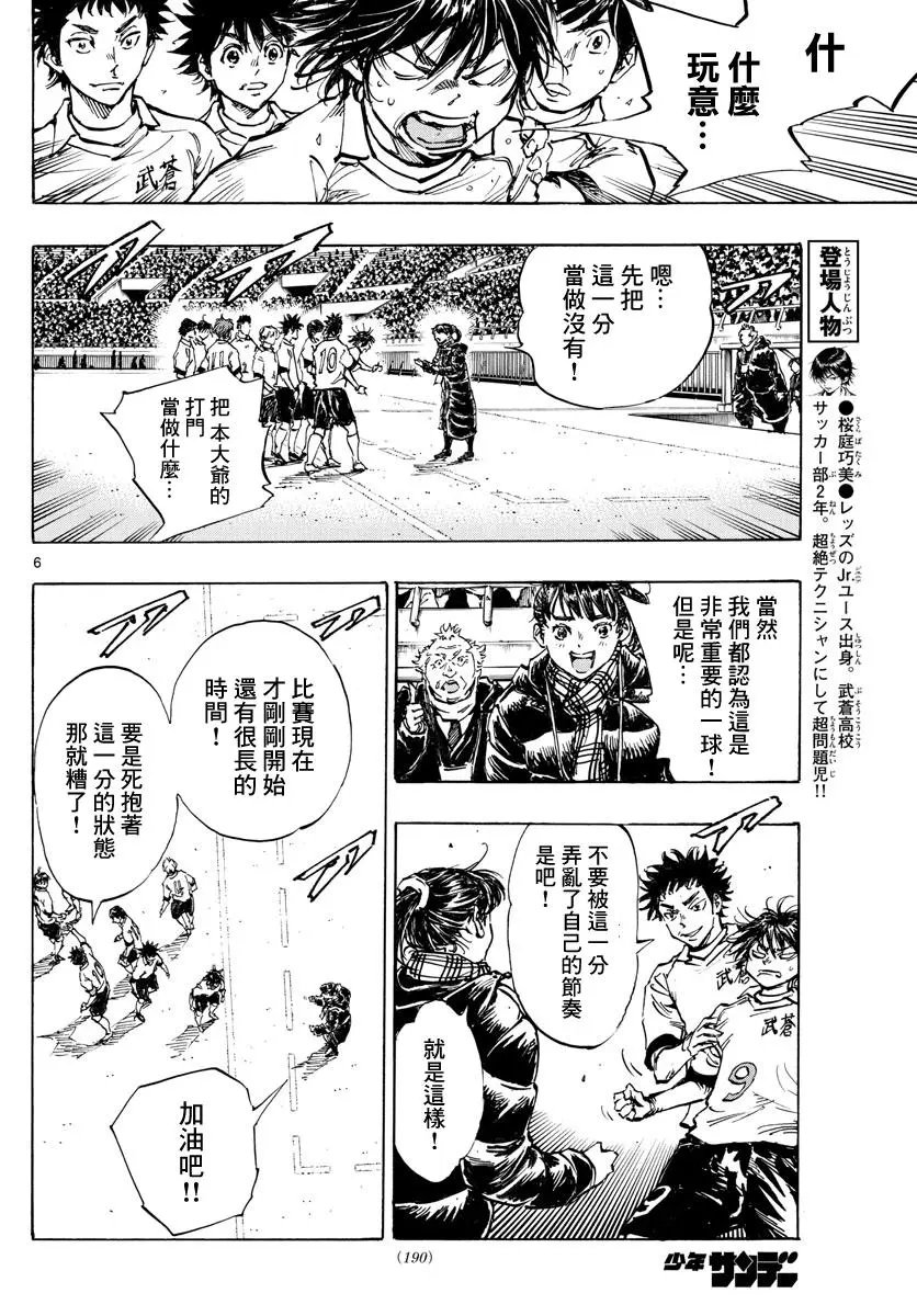 第437话