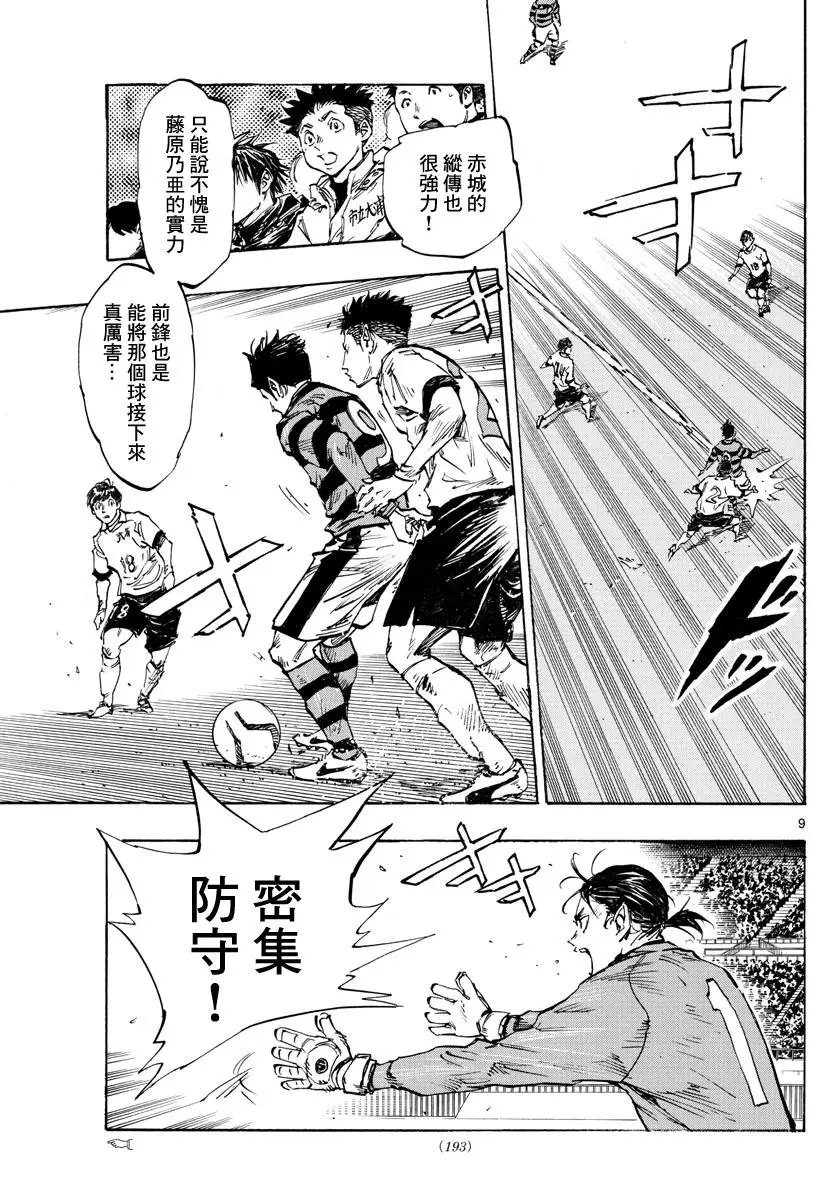 第437话