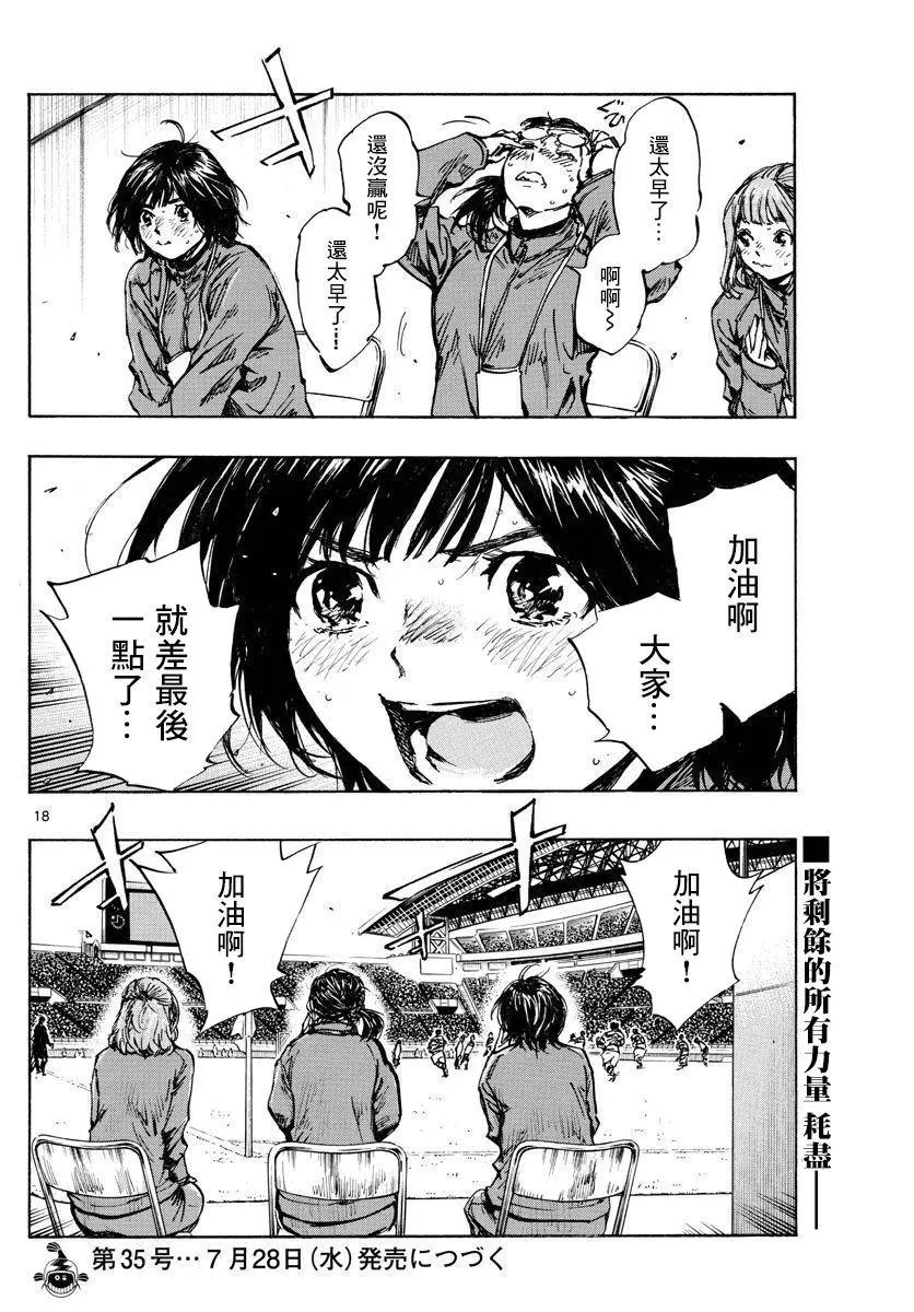 第449话