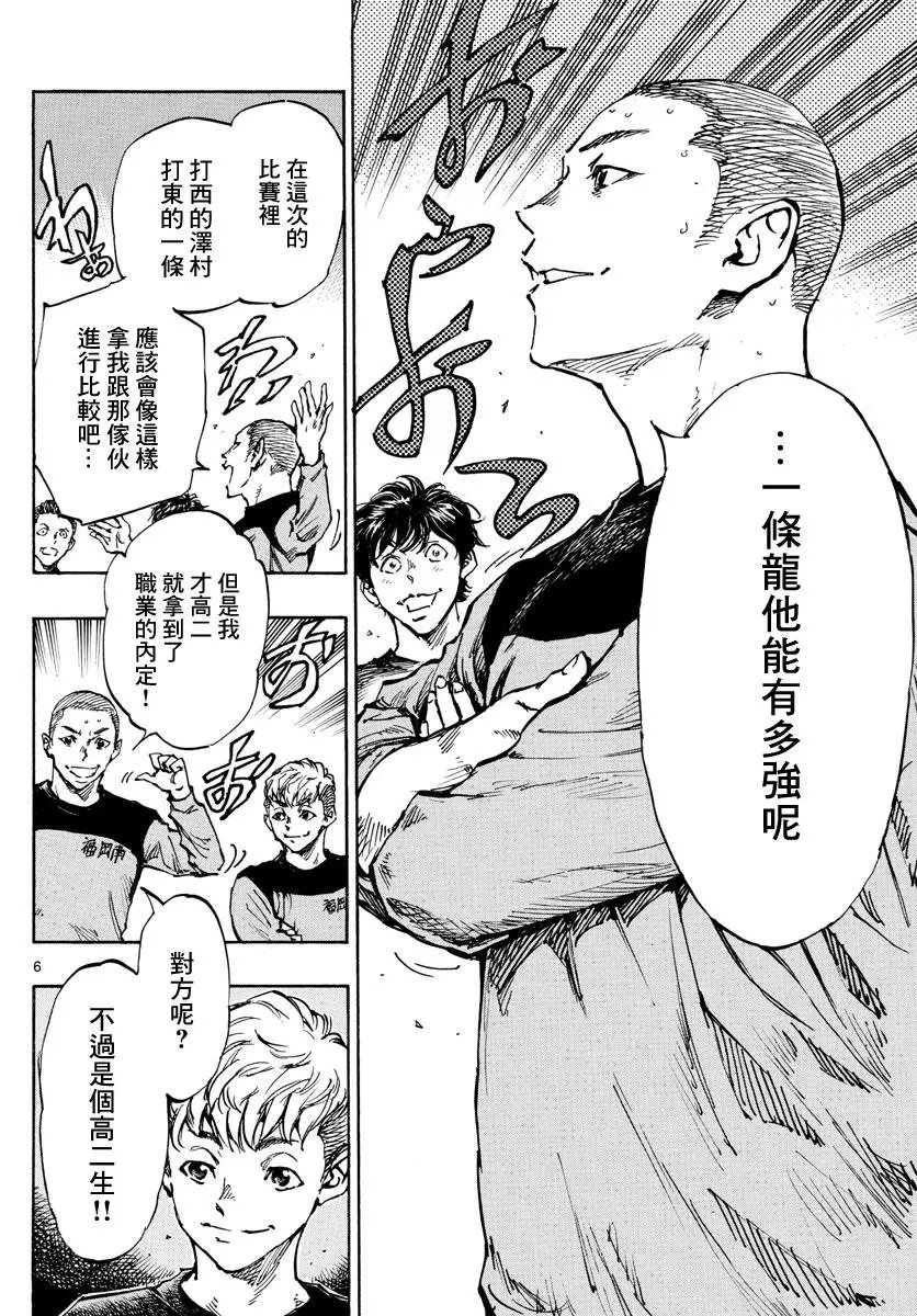 第452话