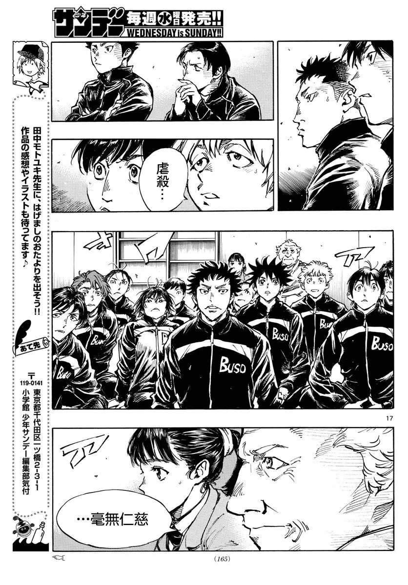第452话