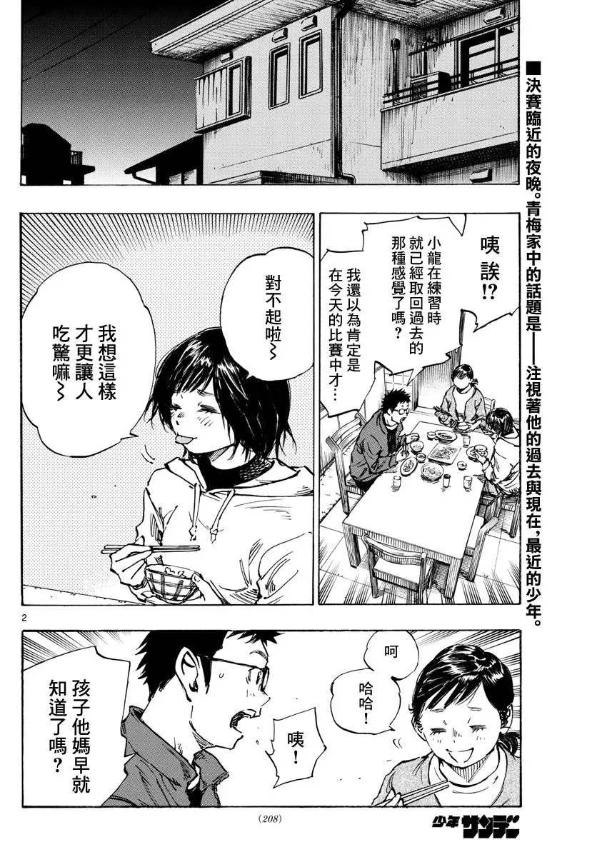 第453话