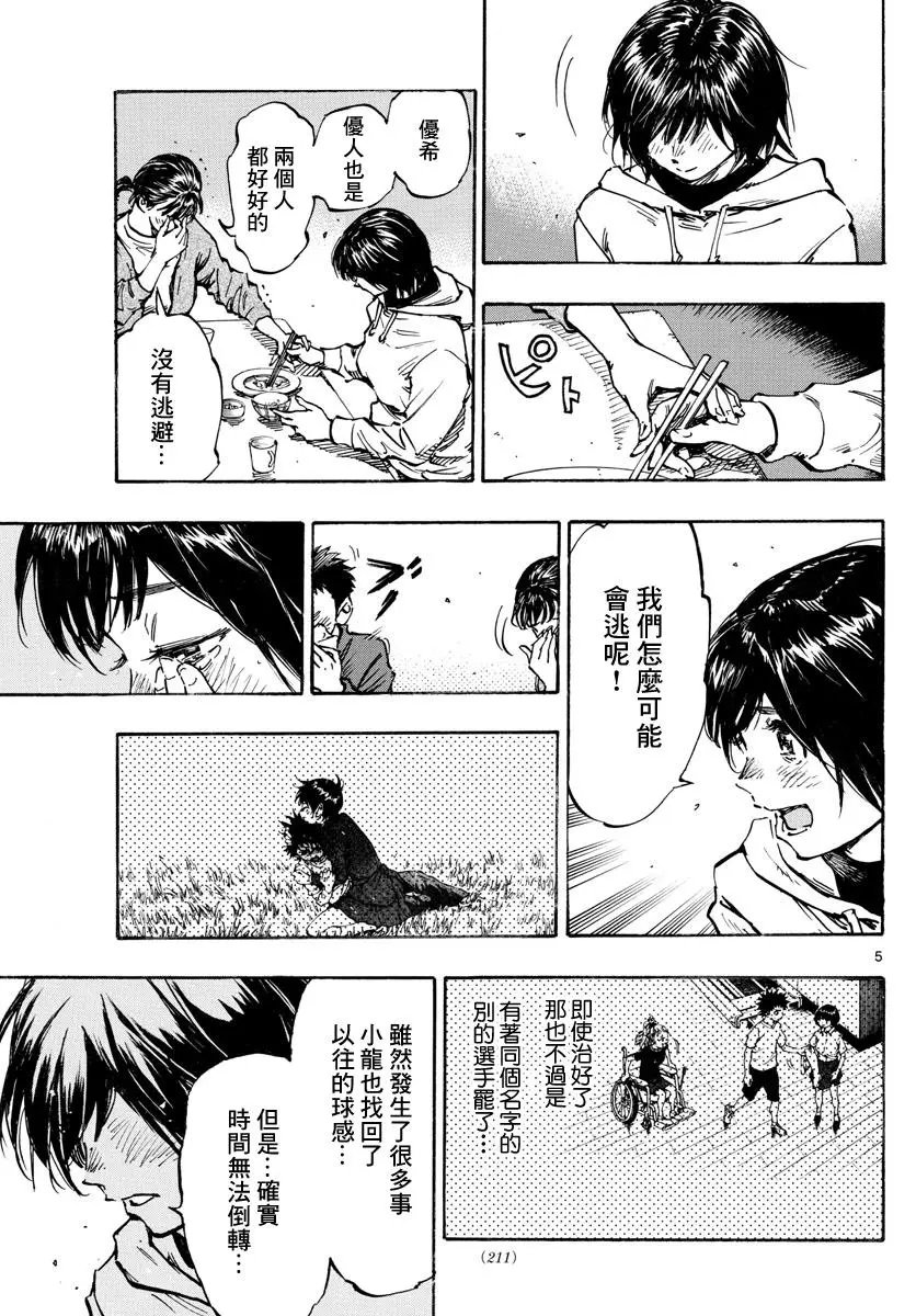 第453话